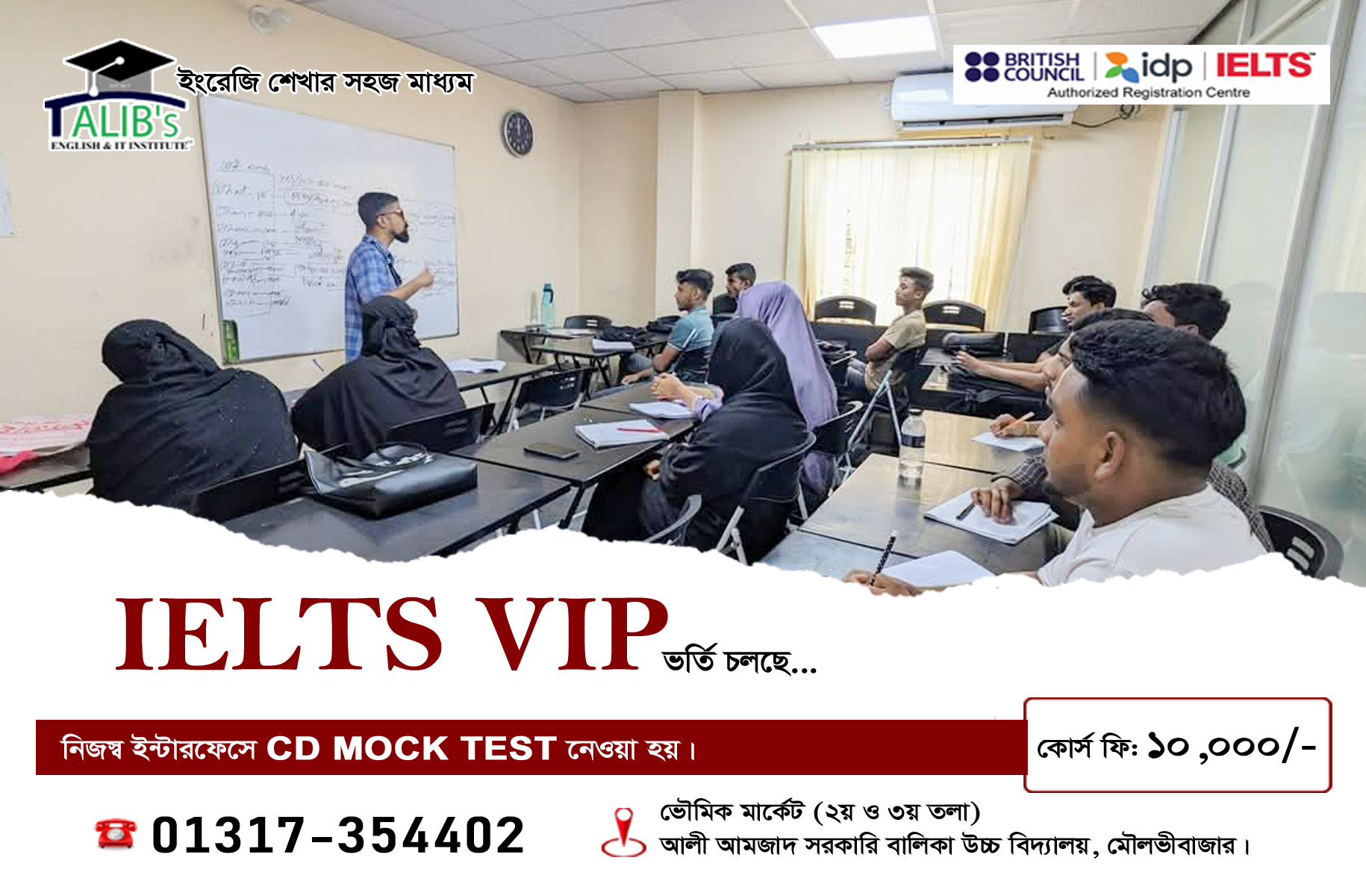 IELTS VIP
